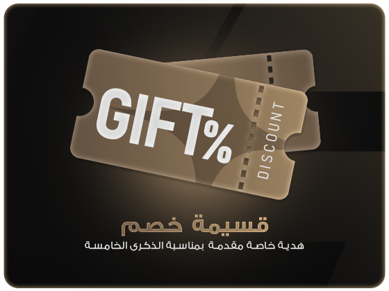 قسيمة خصم